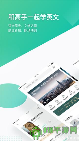 友鄰優課界面展示2