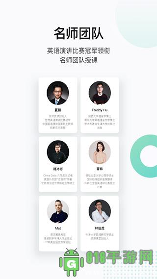 友鄰優課界面展示2