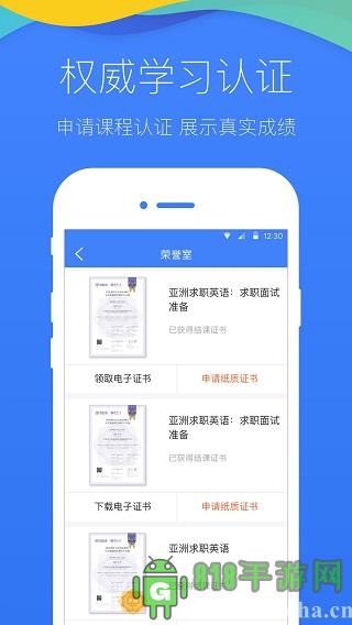 學(xué)堂在線app界面展示2