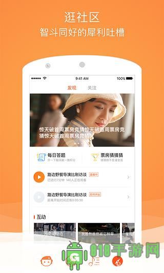 格瓦拉生活app界面展示2