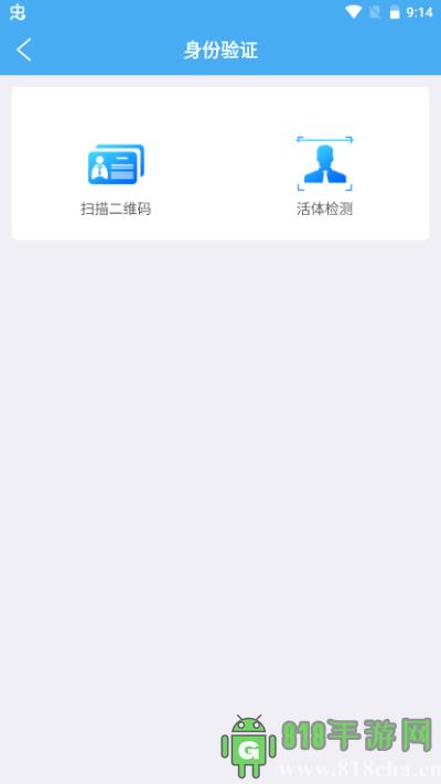 遼寧企業(yè)登記實名驗證界面展示2