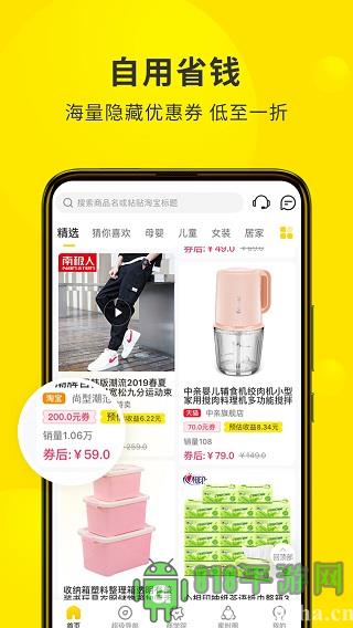 蜜源app官方版界面展示2