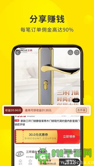 蜜源app官方版界面展示2