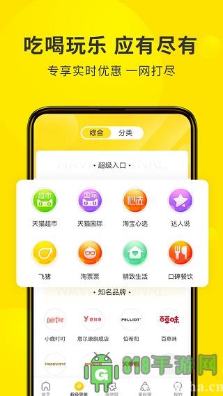 蜜源app官方版界面展示2