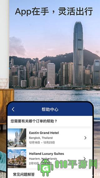 Booking訂房app界面展示2