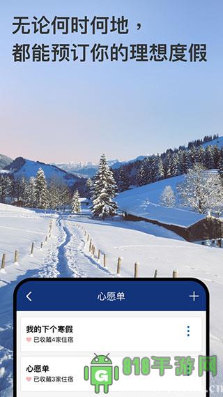 Booking訂房app界面展示2