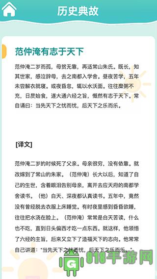 掌上秀才界面展示2