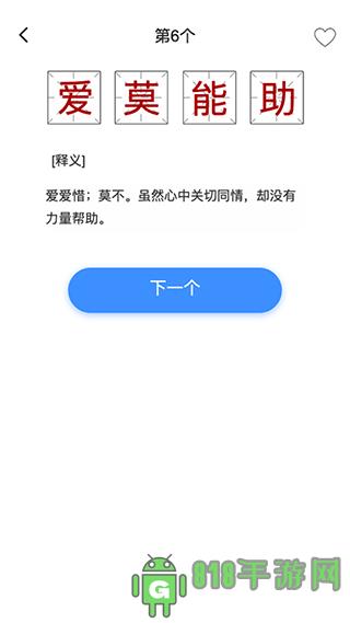 掌上秀才界面展示2