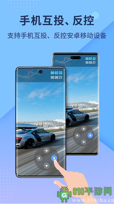 ApowerMirror界面展示2