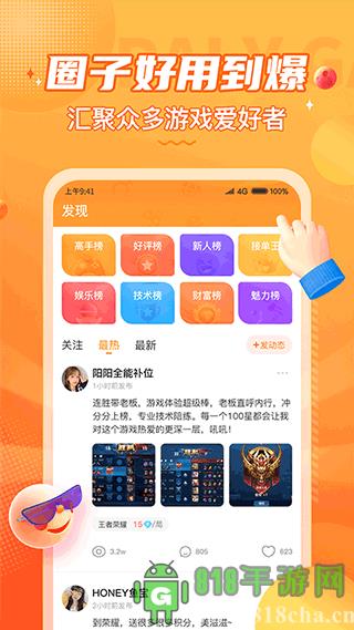 小鹿組隊電競陪玩界面展示2