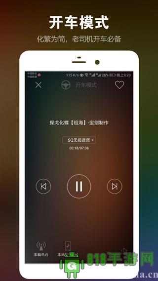 DJ音樂盒手機(jī)版界面展示2