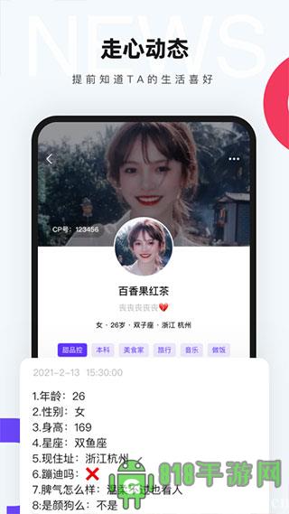 紅藍(lán)cp界面展示2
