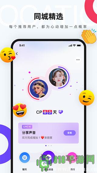 紅藍(lán)cp界面展示2