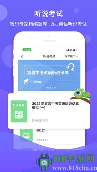 馳聲聽說在線界面展示2