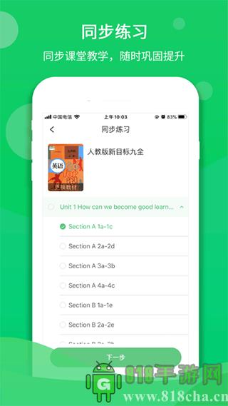 馳聲聽說在線界面展示2