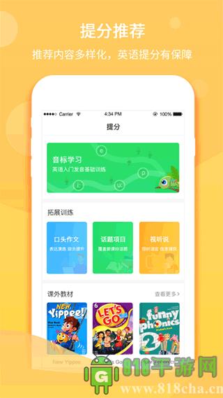馳聲聽說在線界面展示2