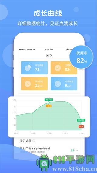 馳聲聽說在線界面展示2