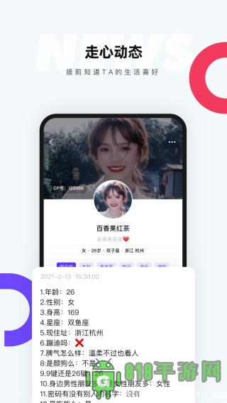 CP界面展示2