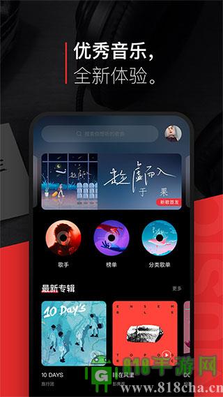 百度音樂(千千音樂)2025最新版界面展示2