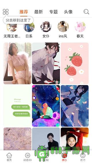 壁紙精靈2025最新版界面展示2