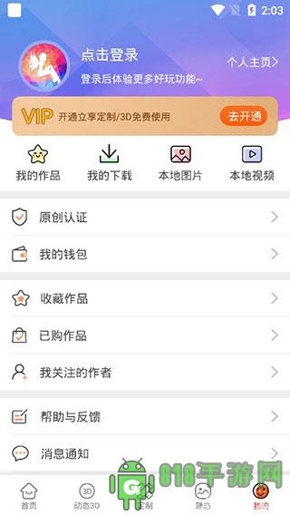 壁紙精靈2025最新版界面展示2
