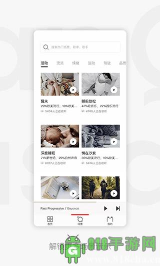 千千音樂app免費(fèi)官方版界面展示2