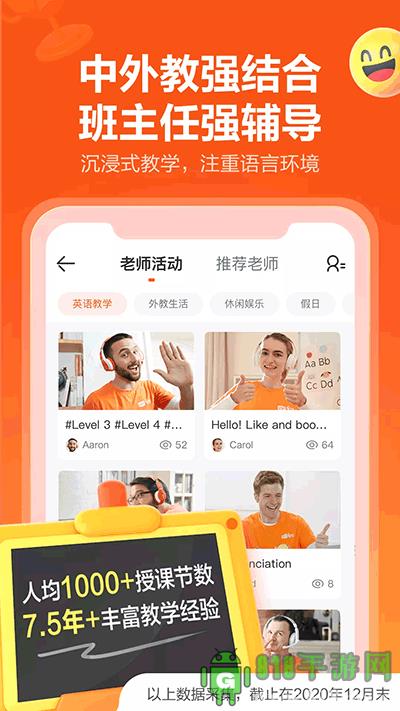VIPKID英語家長版界面展示2