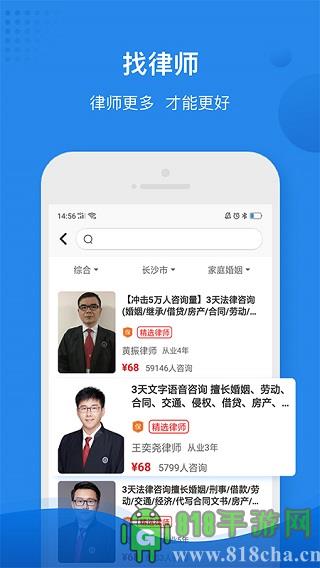 律師館法律咨詢界面展示2