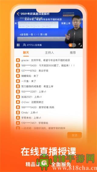 愛啟航app界面展示2