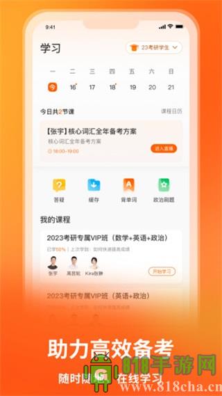 愛啟航app界面展示2