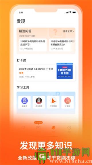 愛啟航app界面展示2