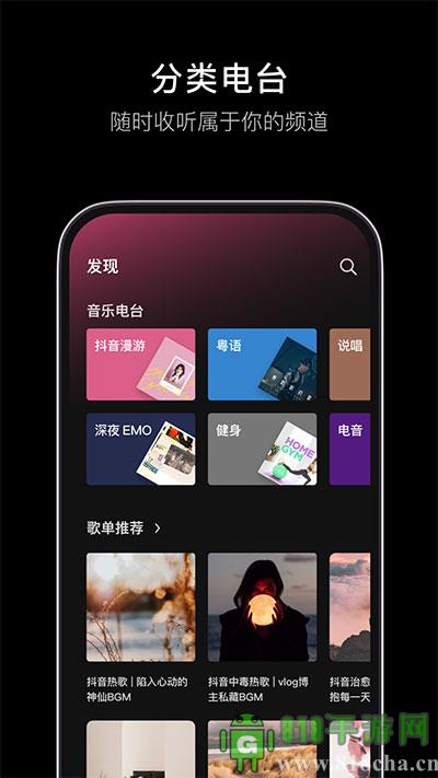 汽水音樂最新版界面展示2