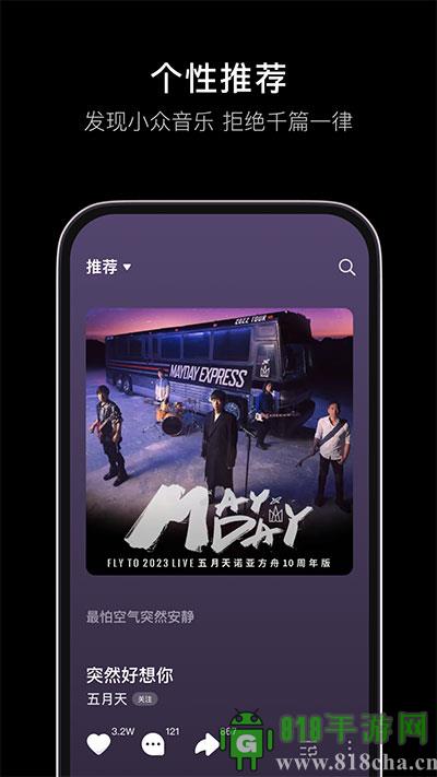 汽水音樂最新版界面展示2