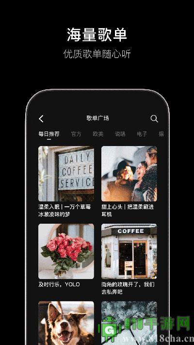 汽水音樂最新版界面展示2