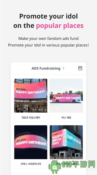 idolchamp安卓版界面展示2