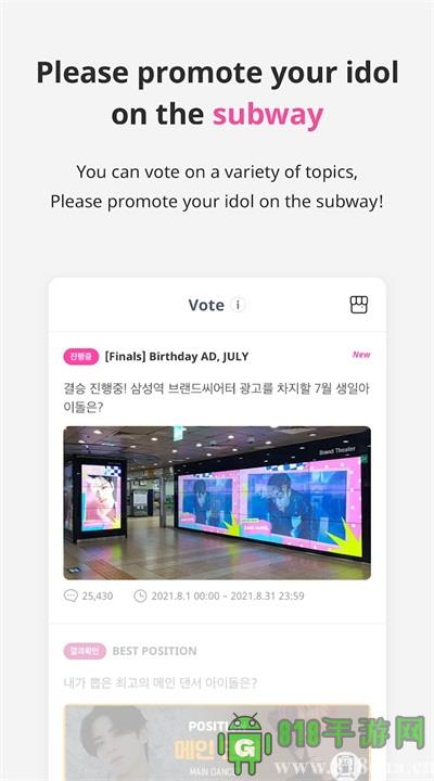 idolchamp安卓版界面展示2