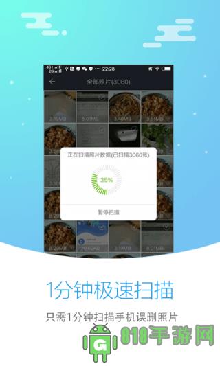 照片恢復大師官方app2025最新版界面展示2