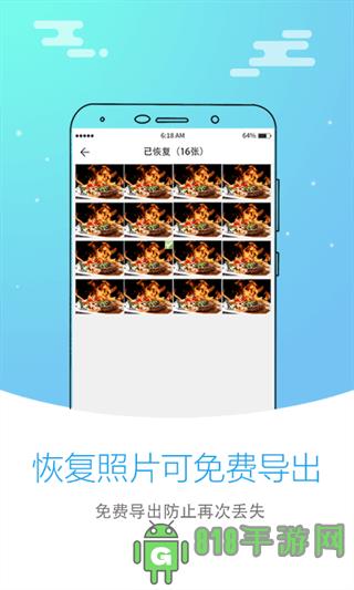 照片恢復大師官方app2025最新版界面展示2