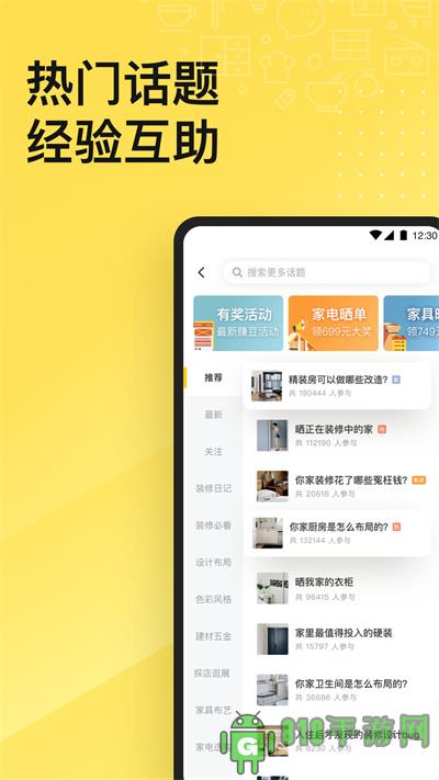 一兜糖app界面展示2