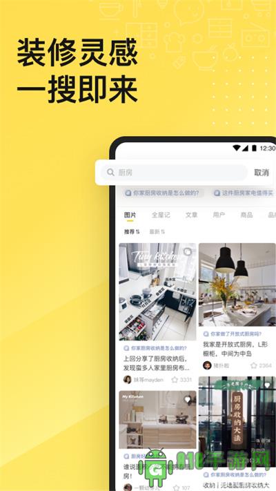 一兜糖app界面展示2