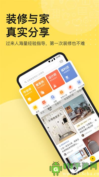 一兜糖app界面展示2