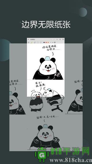 享做筆記界面展示2