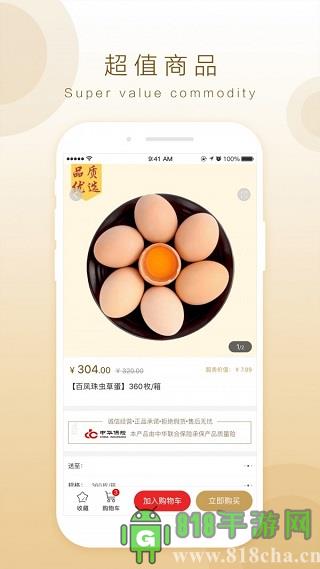 奇麟鮮品界面展示2