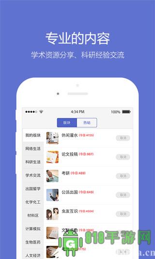 小木蟲app界面展示2