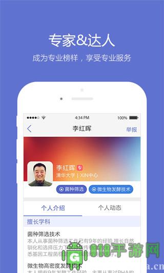 小木蟲app界面展示2