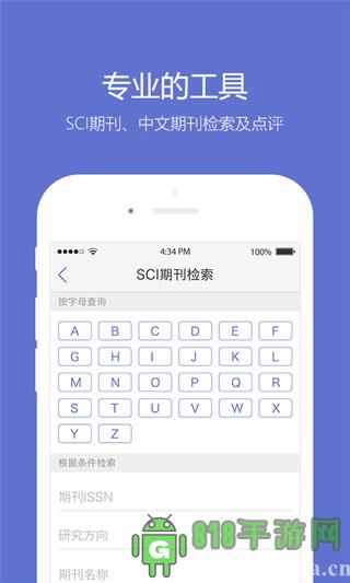 小木蟲app界面展示2