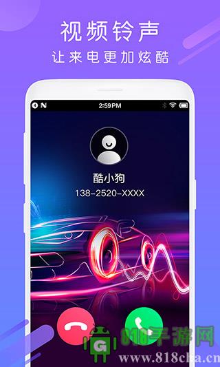 酷狗鈴聲最新版界面展示2