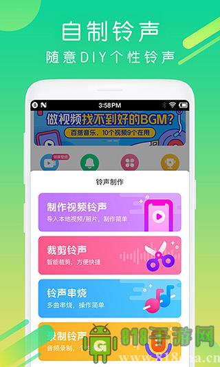 酷狗鈴聲最新版界面展示2