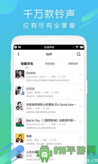 酷狗鈴聲最新版界面展示2