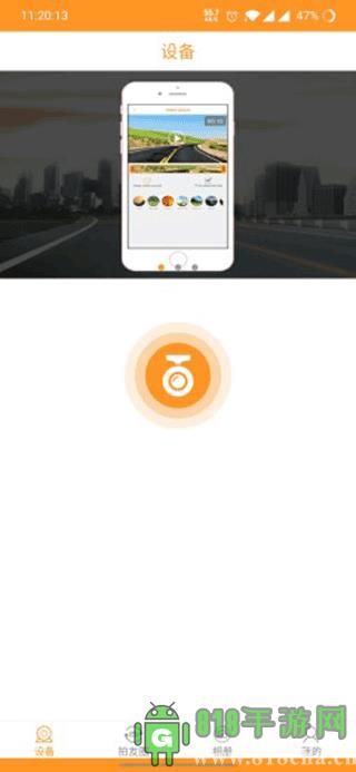 Roadcam行車記錄儀界面展示2